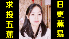 ★日更蕉易★网络上常见的热门短视频集锦 第一百六十二期
